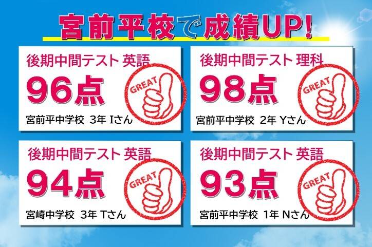 個別指導スクールIE 宮前平校の画像2