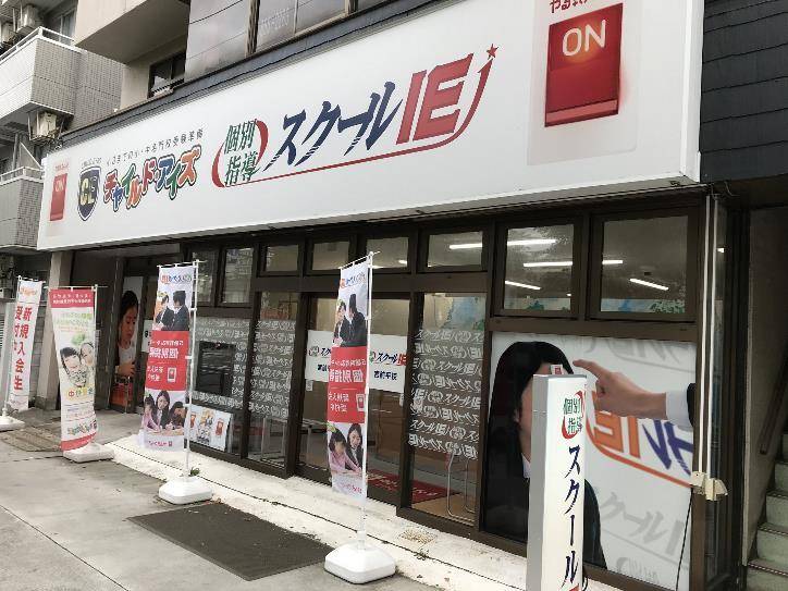 個別指導スクールIE 宮前平校の画像3