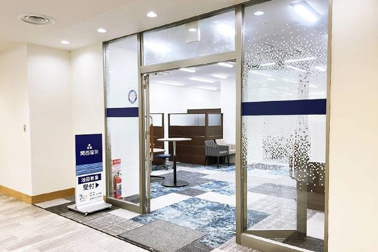 関西個別指導学院 池田教室の画像3