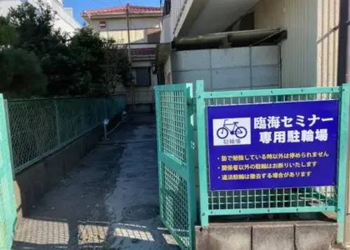 臨海セミナー 小中学部 金町校の画像2