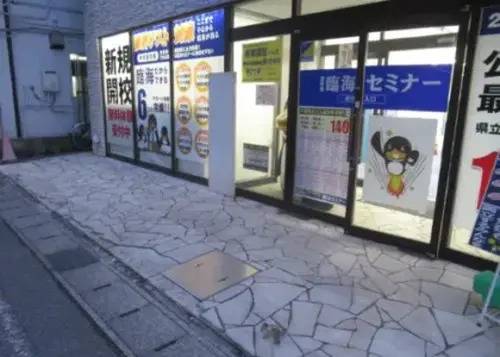 臨海セミナー 小中学部 新検見川校の画像2