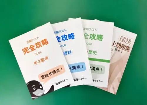 臨海セミナー 小中学部 阪急茨木校の画像3