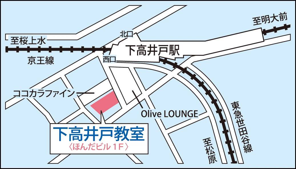 東京個別指導学院 下高井戸教室の画像1