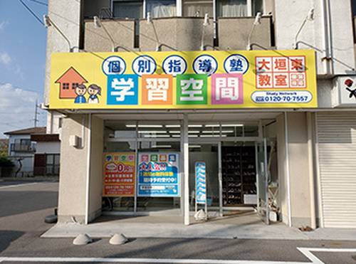 個別指導塾 学習空間 大垣東教室の画像1