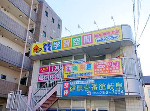 個別指導塾 学習空間 岐阜都通教室の画像1