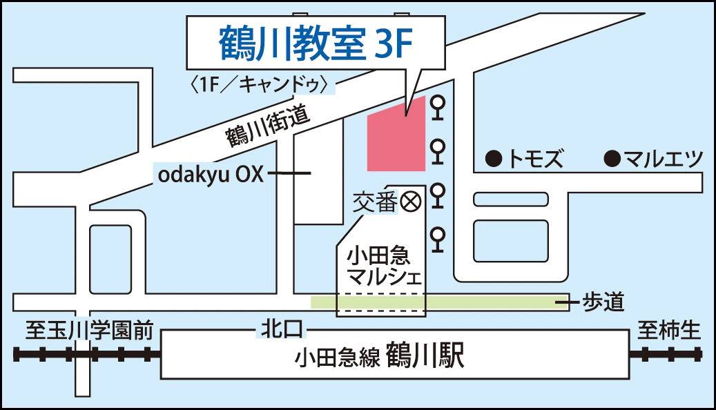 東京個別指導学院 鶴川教室の画像1