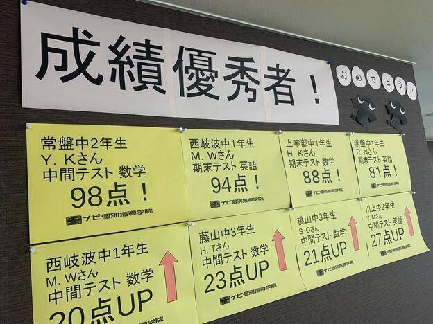 ナビ個別指導学院 宇部校の画像5