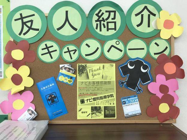 ナビ個別指導学院 大元校の画像6