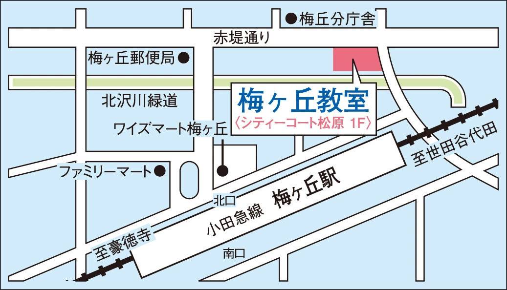 東京個別指導学院 梅ヶ丘教室の画像1
