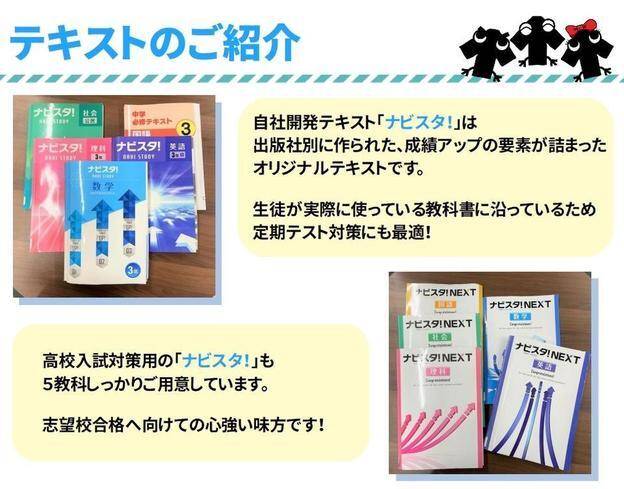 ナビ個別指導学院 希望ヶ丘校の画像5