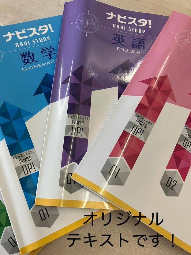 ナビ個別指導学院 玉名校の画像3