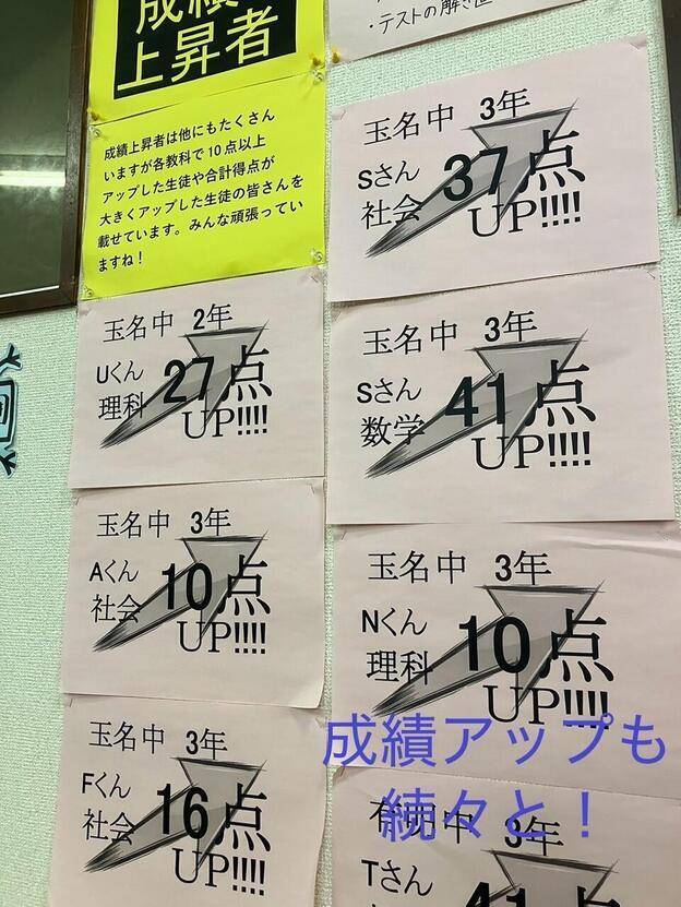 ナビ個別指導学院 玉名校の画像4