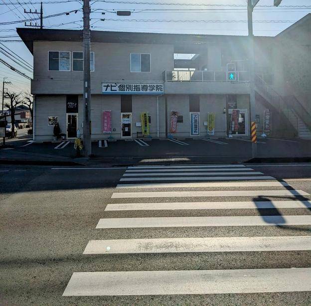 ナビ個別指導学院 下野校の画像1