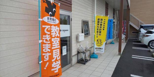 ナビ個別指導学院 下野校の画像2