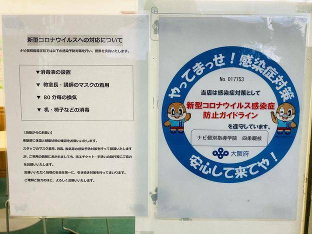 ナビ個別指導学院 四条畷校の画像6