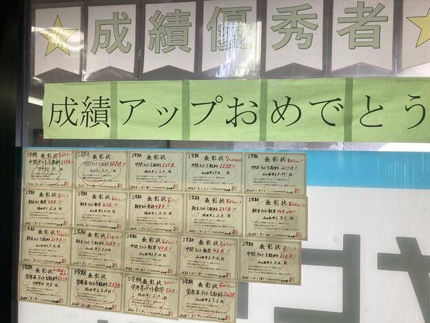 ナビ個別指導学院 山の田校の画像3