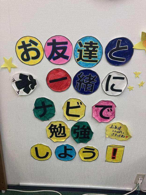 ナビ個別指導学院 山の田校の画像5