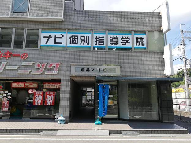 ナビ個別指導学院 香里ヶ丘校の画像1