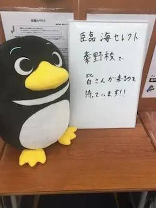 臨海セミナー 個別指導臨海セレクト 秦野校の画像4