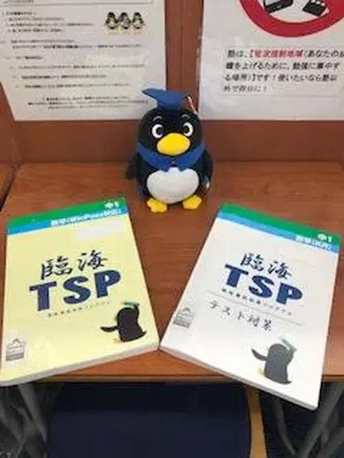 臨海セミナー 個別指導臨海セレクト 秦野校の画像3