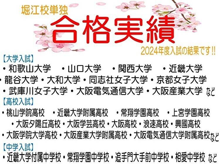 個別指導塾 トライプラス 堀江校の画像1
