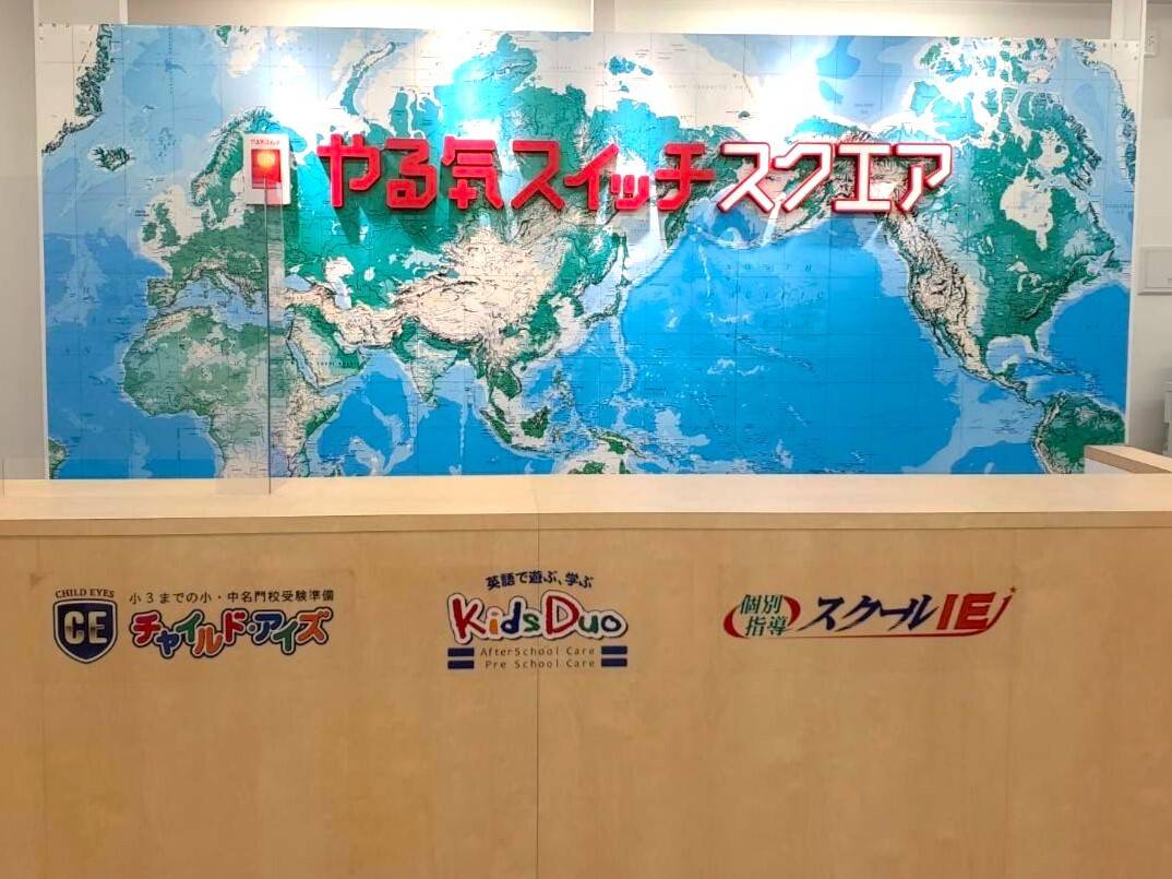 個別指導スクールIE 港南中央校の画像3