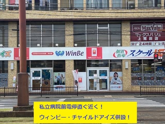 個別指導スクールIE 鹿児島荒田校の画像2