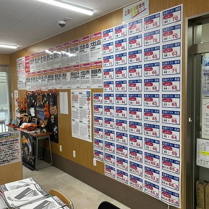スクール21 上尾本部の画像4