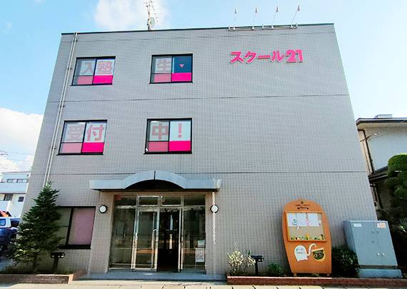 スクール21 朝霞台教室の画像1