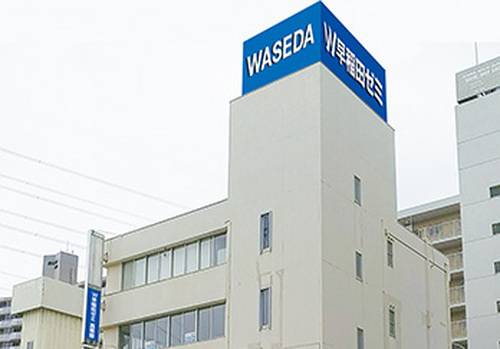 W早稲田ゼミ 小山ハイスクール校の画像1