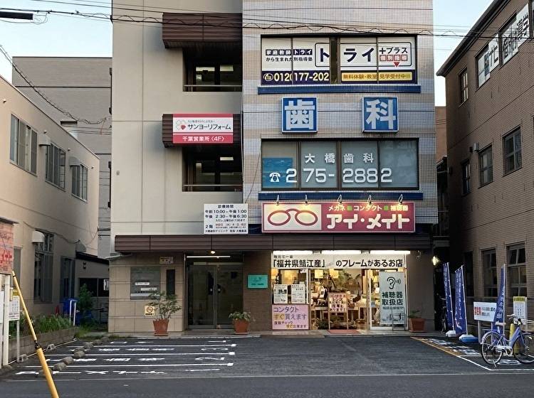個別指導塾 トライプラス 幕張校の画像1
