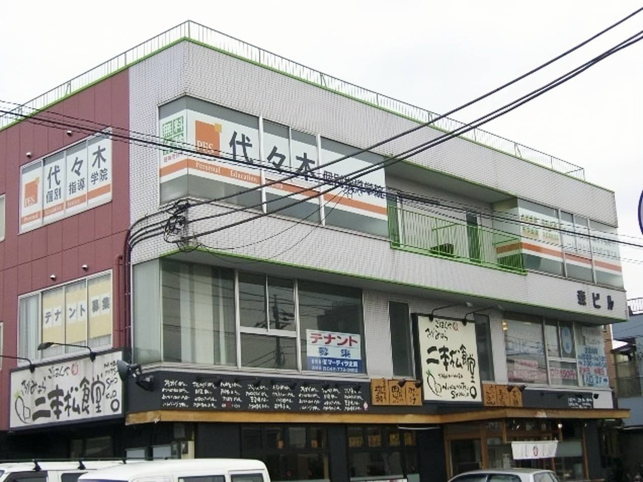 代々木個別指導学院 二本松校の画像1