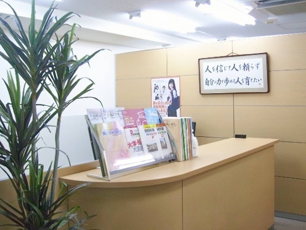 代々木個別指導学院 鴨居校の画像1