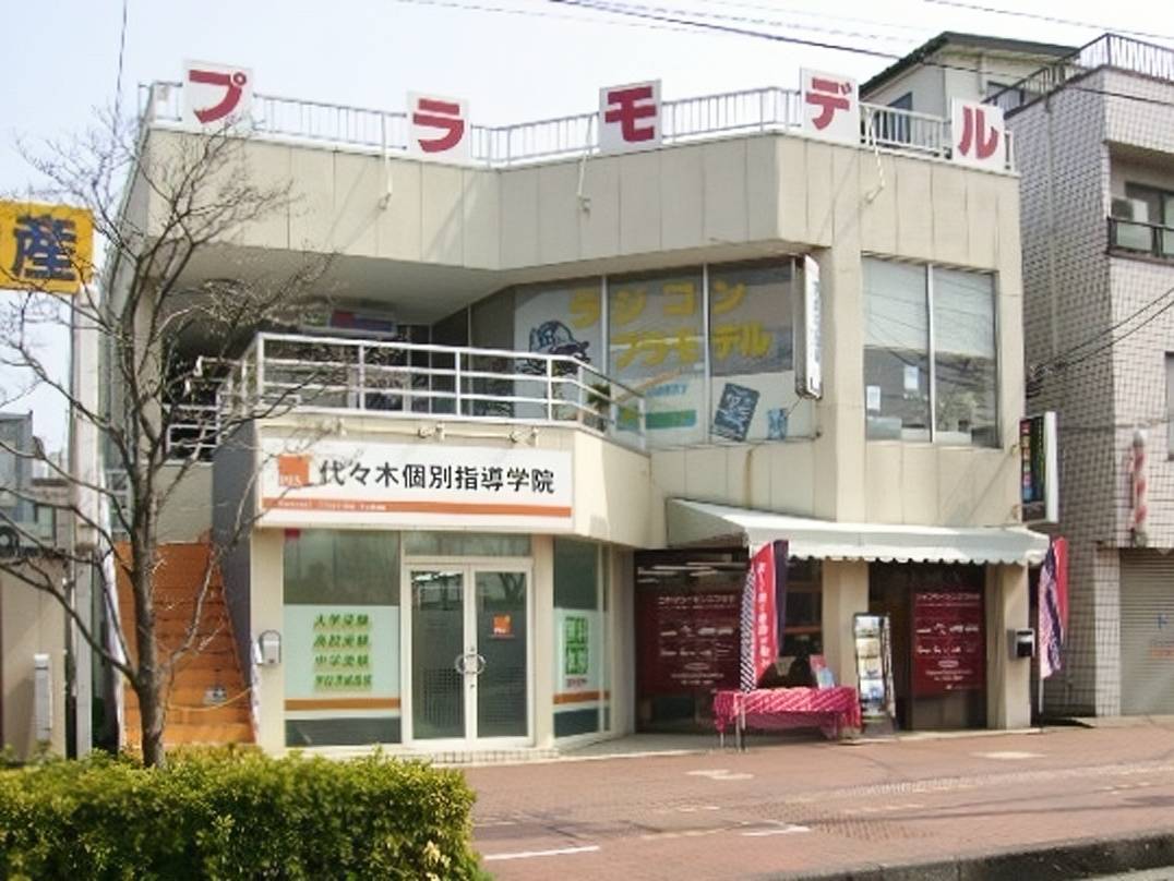 代々木個別指導学院 東所沢校の画像2