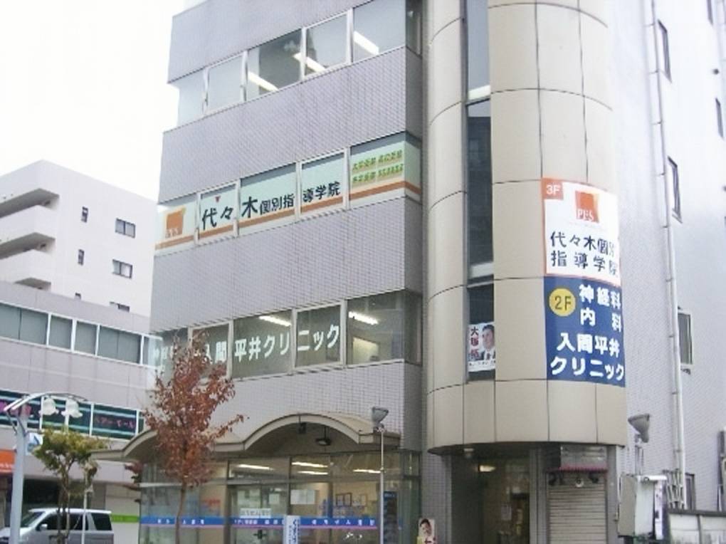 代々木個別指導学院 入間校の画像1