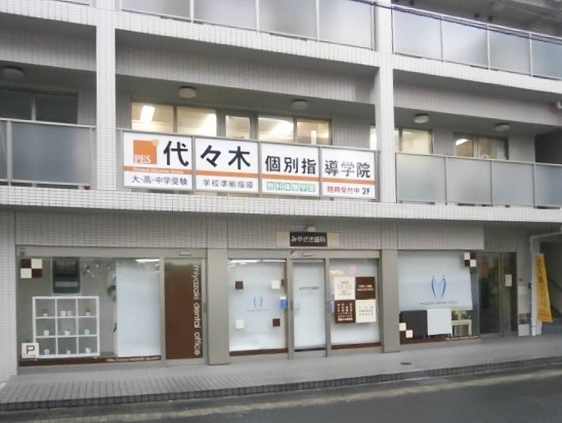 代々木個別指導学院 北越谷校の画像1