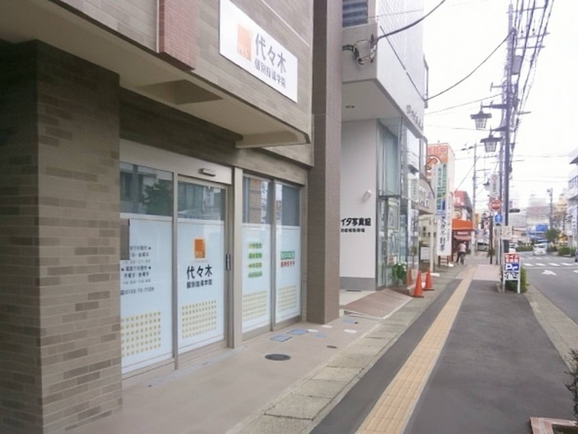 代々木個別指導学院 伊勢原校の画像2