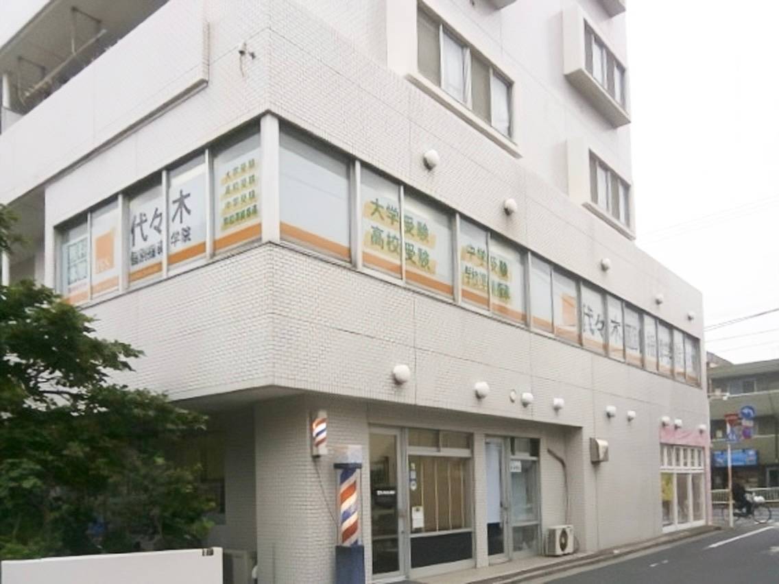 代々木個別指導学院 小岩校の画像2
