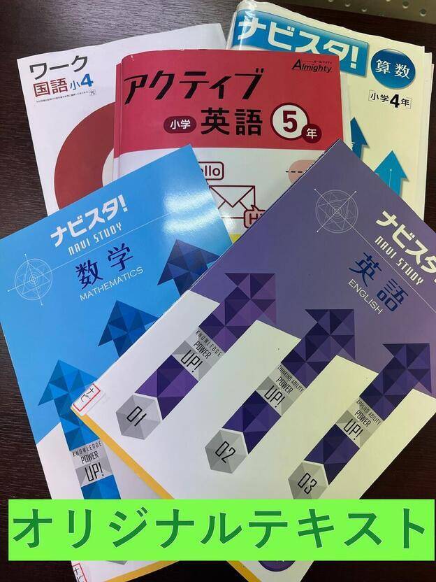 ナビ個別指導学院 延岡校の画像3