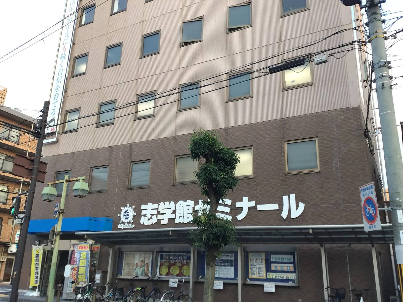 KECゼミナール・KEC志学館ゼミナール 神宮教室の画像1