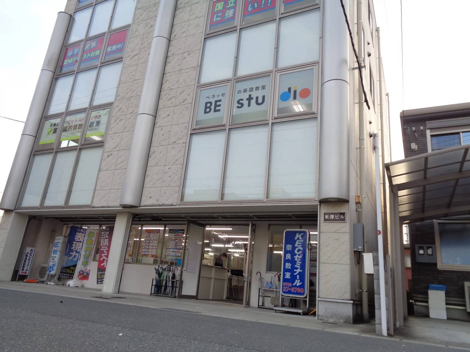 KECゼミナール・KEC志学館ゼミナール 奈良教室の画像1