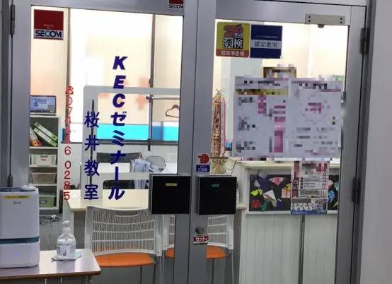 KECゼミナール・KEC志学館ゼミナール 桜井教室の画像2