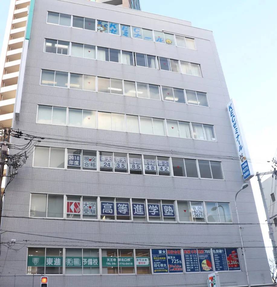 KECゼミナール・KEC志学館ゼミナール 天王寺教室（中学受験専門校）の画像1