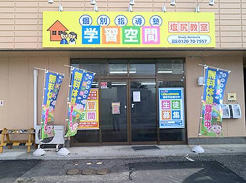 個別指導塾 学習空間 塩尻教室の画像1