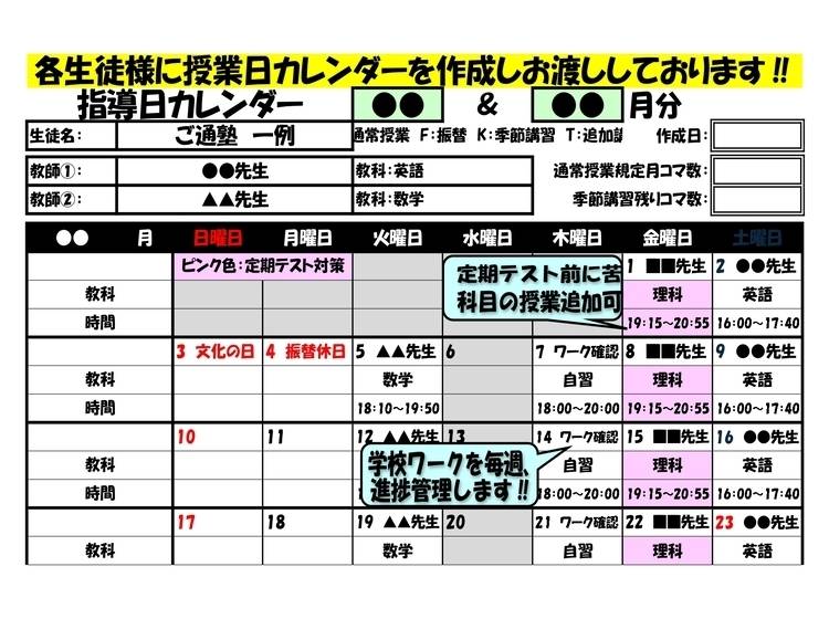 個別指導塾 トライプラス 京成臼井校の画像2