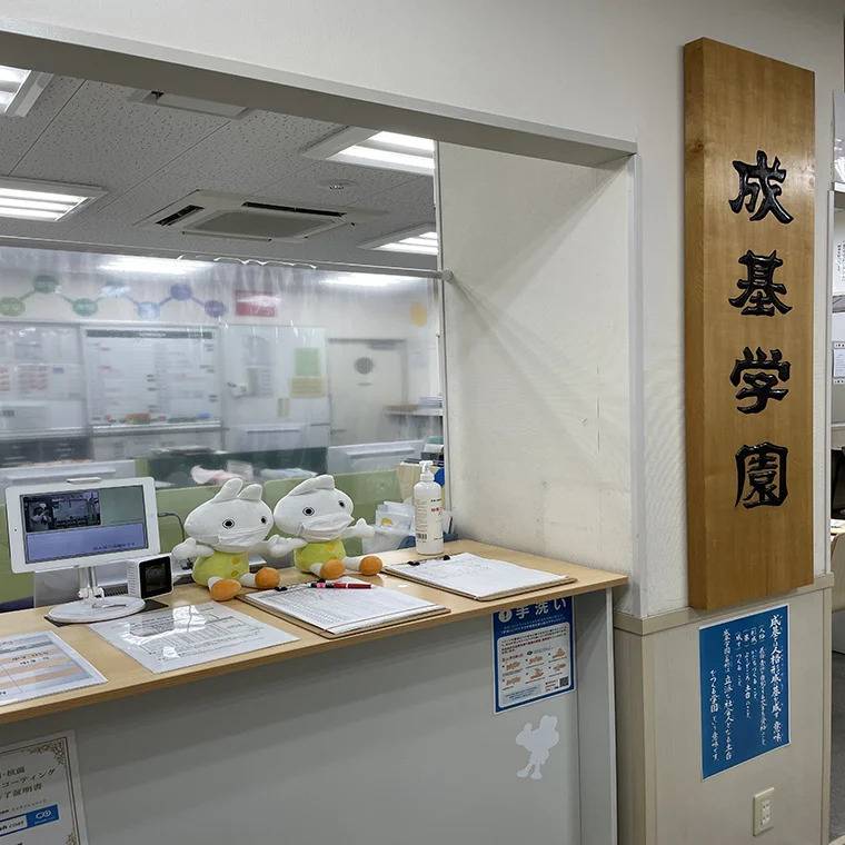 成基学園 松井山手教室の画像5