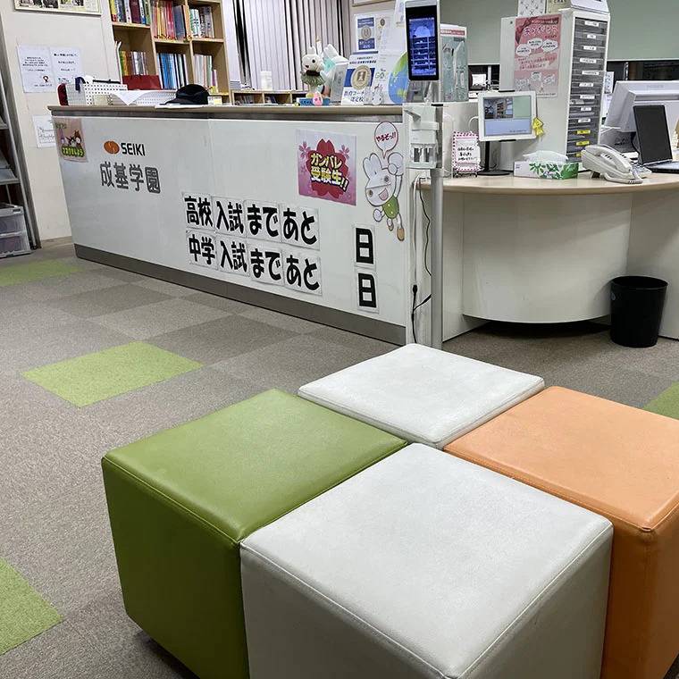 成基学園 草津教室の画像3