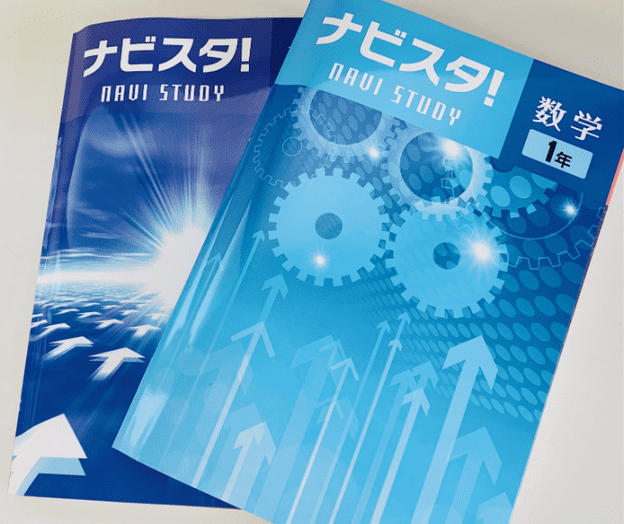 ナビ個別指導学院 富山山室校の画像3