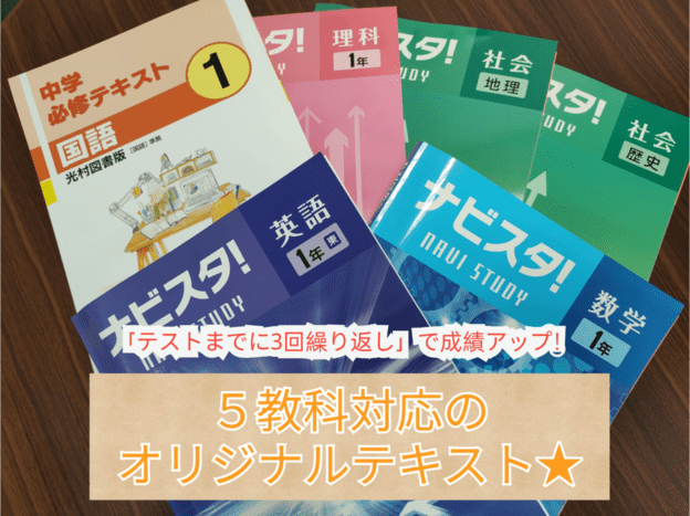 ナビ個別指導学院 沼館校の画像5
