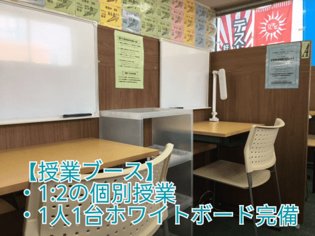 ナビ個別指導学院 沼館校の画像2